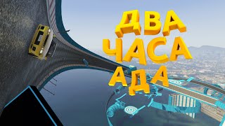 Почти 2 часа боли  ⮞ Скилл тесты и гонки в GTA V Online!