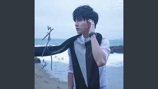 丑八怪 - 薛之谦