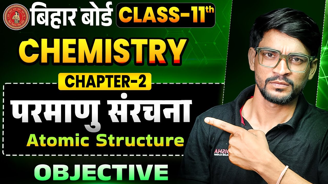 Atomic Structure Class11 | Chemistry Chapter 2 Objective | Atomic Structure (परमाणु संरचना) |