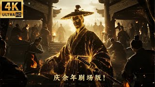 Download Lagu 2026必看功夫电影！少侠当街嘲讽三米壮汉，一招霸王真气直接秒杀他！⚔️ #KungFu #少林 #功夫 #武俠 #庆余年 #庆帝 #chinesedrama MP3