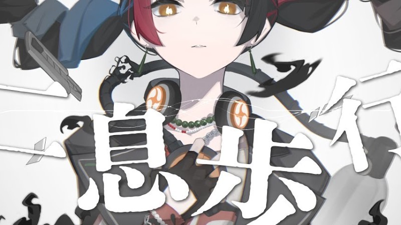 【歌ってみた】「二息歩行(Reloaded) / Deco*27」 Covered By 春猿火