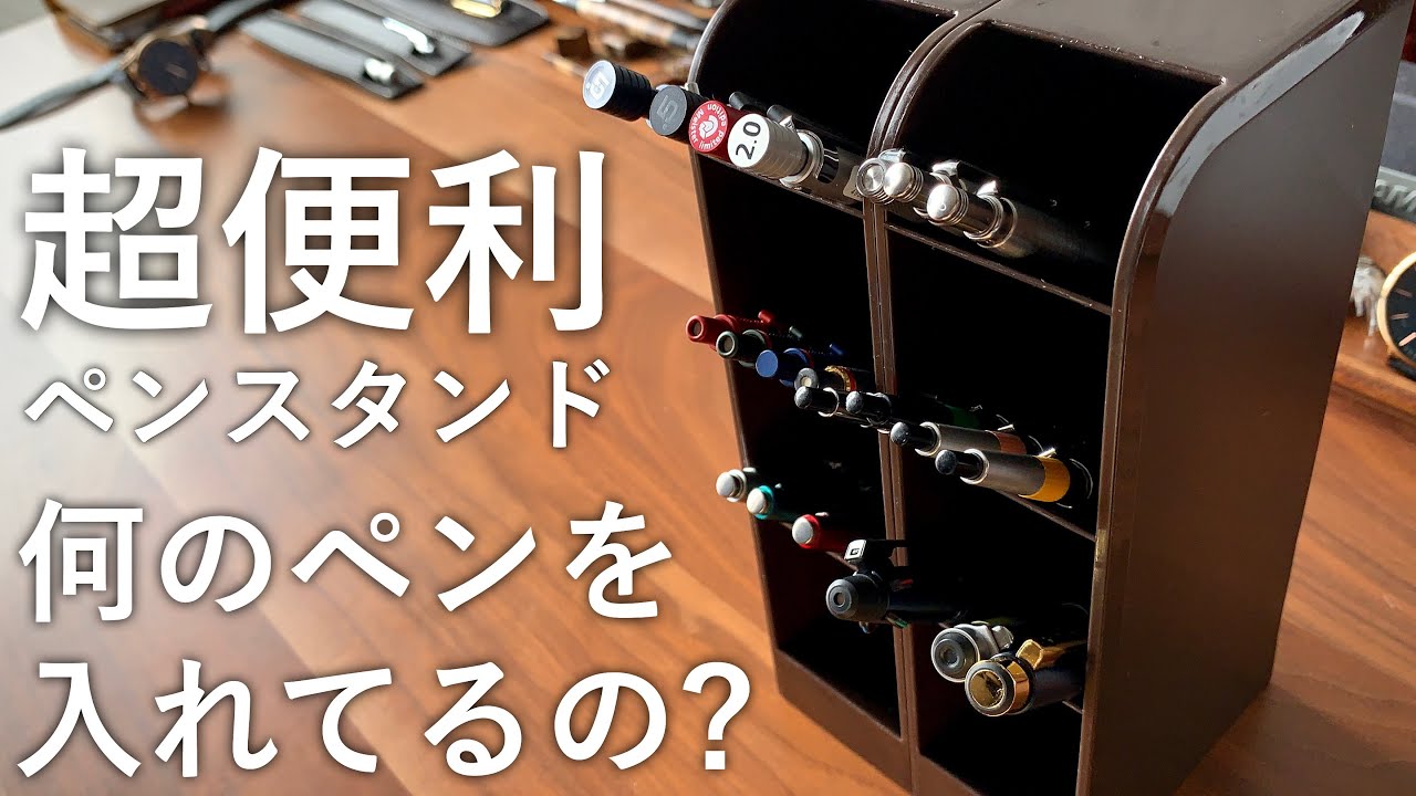 お洒落に収納 セリアのタワーペンスタンドの紹介 文房具 Stationery 文具用品 문구 Youtube