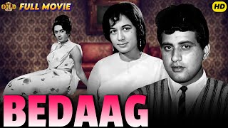 𝐁𝐞𝐝𝐚𝐚𝐠 - 𝟏𝟗𝟔𝟓 - बेदाग l 𝗕𝗼𝗹𝗹𝘆𝘄𝗼𝗼𝗱 𝗖𝗹𝗮𝘀𝘀𝗶𝗰 𝗩𝗶𝗻𝘁𝗮𝗴𝗲 𝗠𝗼𝘃𝗶𝗲 l Nanda , Manoj Kumar , Shashikala