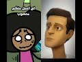 لما ابوي يتصل علي وانا مع اصحابي ضحك     