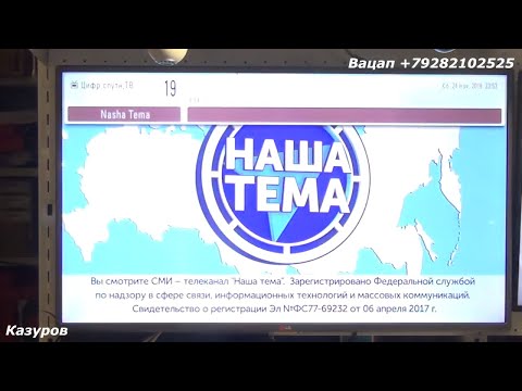 Тайна спутника МТС продолжение