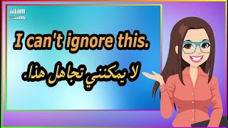 جمل انجليزية أساسية  لتعلم اللغة الإنجليزية  | Basic English sentences for learning English