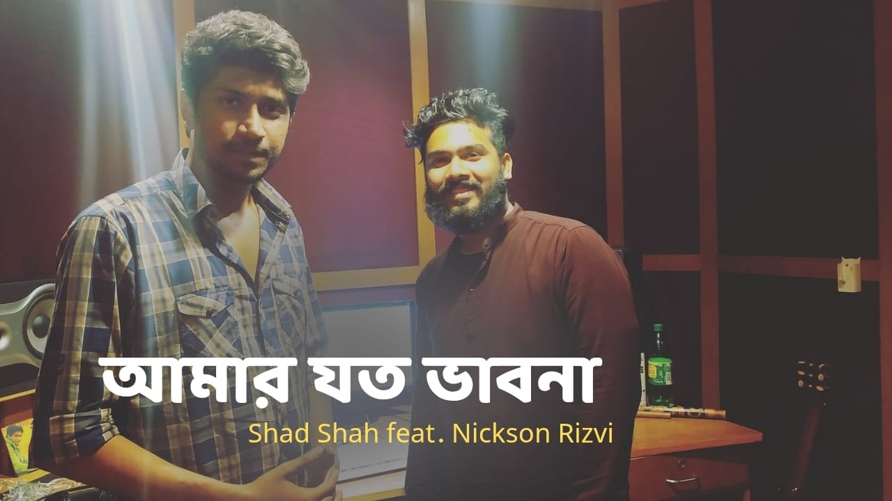 Shad Shah feat. Nickson Rizvi - Amar Joto Bhabna (Studio Version) - YouTube