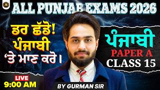 Punjabi Class 15 | Complete Punjabi for Paper A | Punjab All Exam Preparation | by Gurman Sir