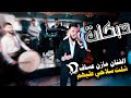 شلت سلاحي عليهم طق الفشك لاجيهم الفنان مازن عساف دبكة 2022