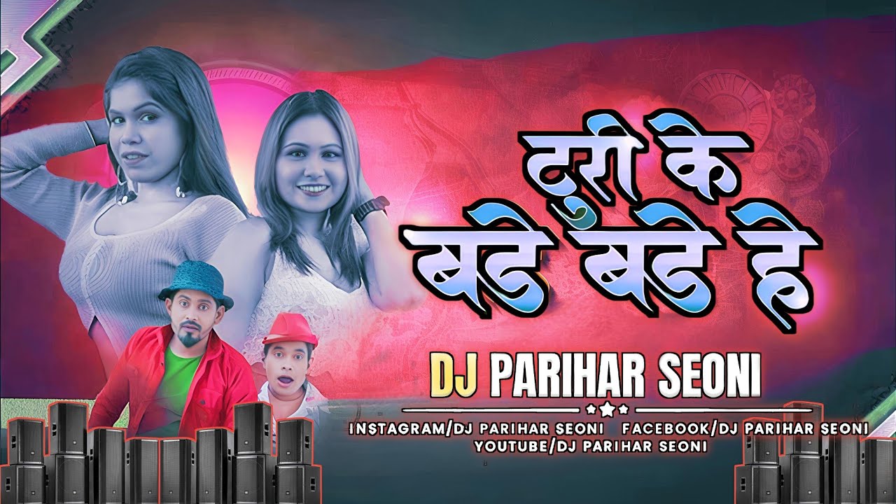 CG Viral 2025 | Turi Ke Bade Bade He Dj Song (Bass Remix) | Kishan Sen New Song | Dj Parihar 2025
