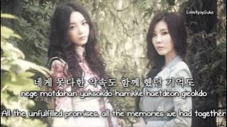 Davichi  - Happy End [Eng Rom Han]