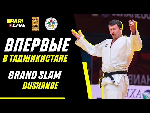 Видео: Впервые в Таджикистане | Grand Slam Dushanbe | PARI Live #34