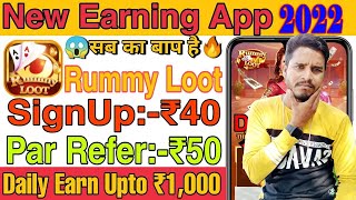 Rummy Loot 🎁App Download: Get 💸₹𝟓𝟏 Bonus | Minimum Withdrawal-₹ 100/-, Download &Install screenshot 4