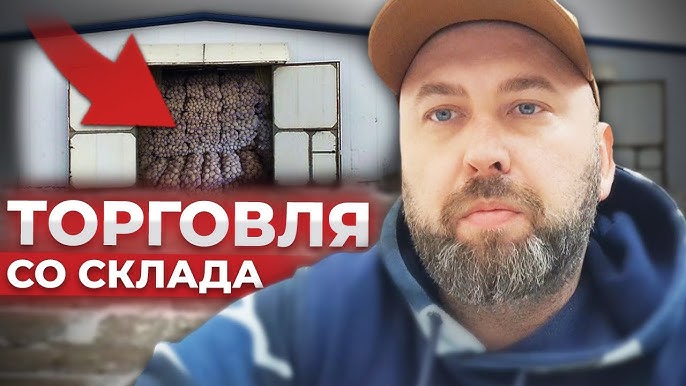 Оптовый Бизнес с нуля: Как начать торговлю через склад?