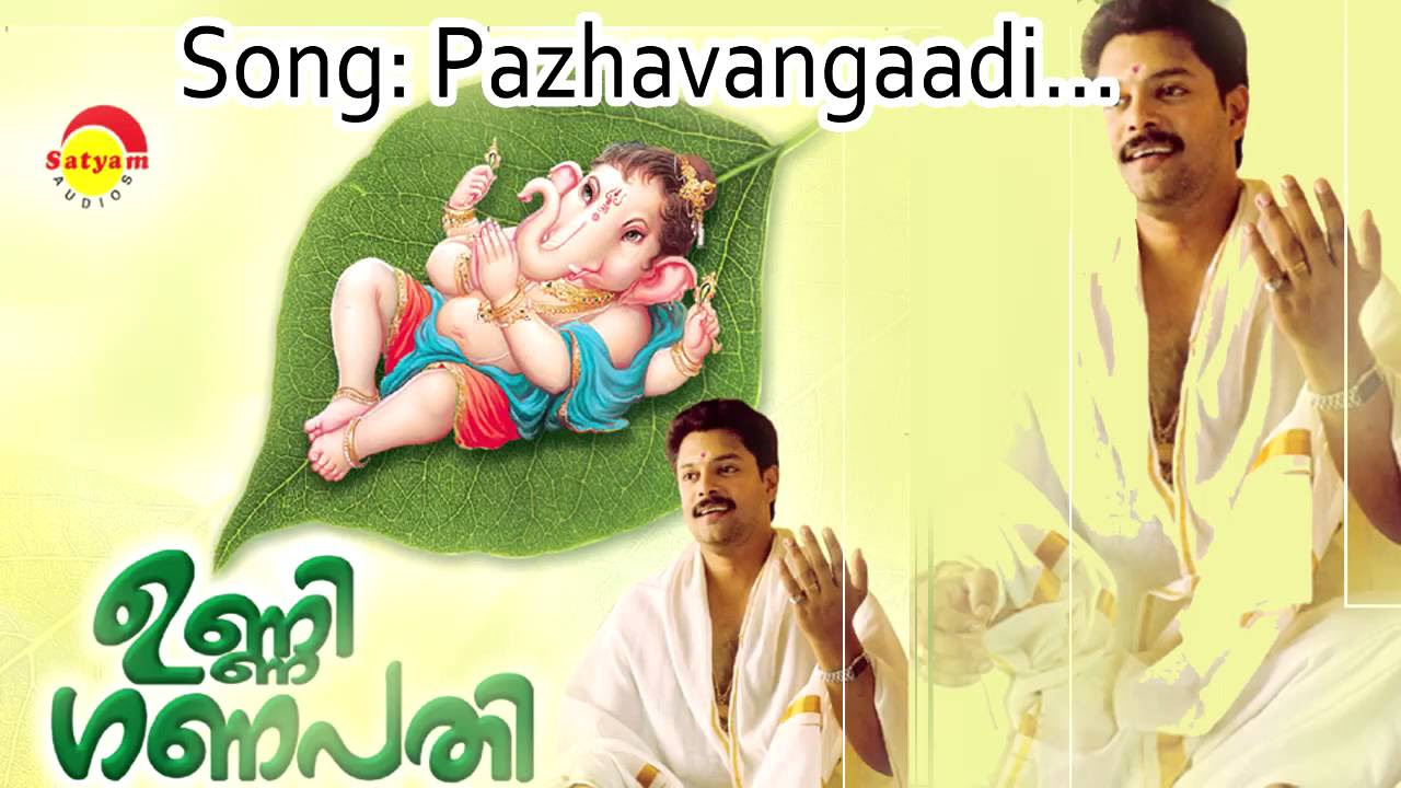 Pazhavangadi  Unni Ganapathy  Madhu Balakrishnan  Deepak Varior  Venu G Varior