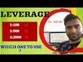 What is Leverage How much you should use it II FOREX INDIA II