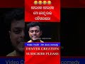 Odia comedy  mr deva comedy  funny  odia funny  denvercreation