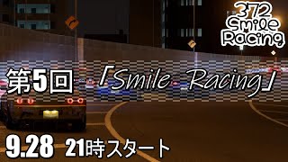 『第5回　交流型』「Smile Racing」【#グランツーリスモ7】カンキツナーと全力で楽しく遊ぼう！　概要欄みてね