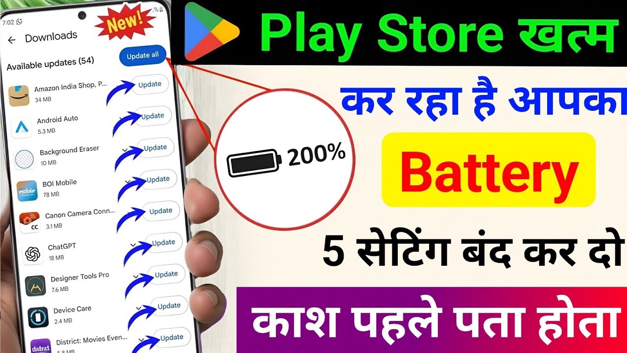 Play Store Hidden Settings to Increase Battery Backup upto 72 hrs | Battery Drain Problem Solution