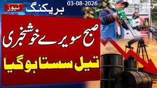Oil Prices Crash in Global Market | Big Relief for Pakistan's Fuel Prices? | SAMAA TV