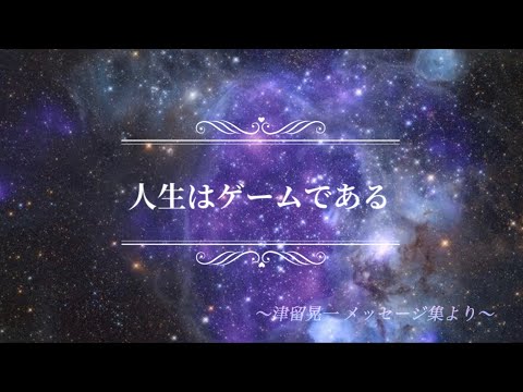 sumiの朗読】津留晃一メッセージ集(楽になる考え方) - YouTube