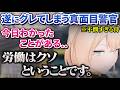 【#holoGTA】遂にグレてしまい巷でホロGTAのナナミン・中川巡査と噂になってしまうござるさん【風真いろは/#holoGTA切り抜き/ホロライブ切り抜き】