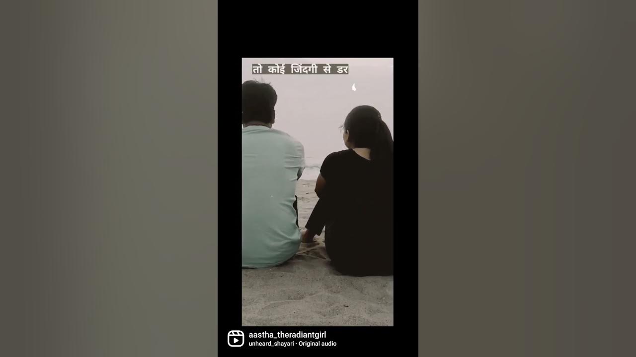 ek-aur-din-guzar-gaya-youtube-shayari-shorts-trending