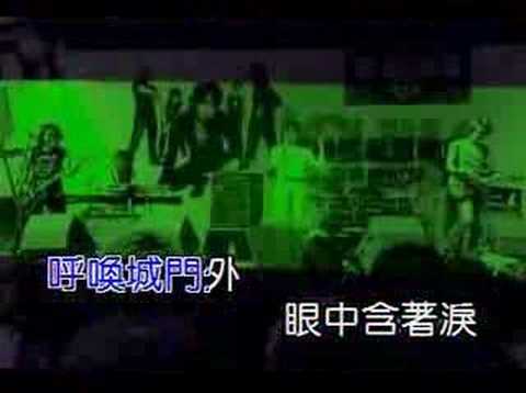 ONE NIGHT IN 北京 信樂團