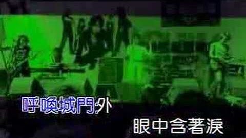 Thumbnail of 信樂團 - One Night in 北京