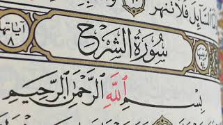 Surah Ash-Sharh (94)(The Opening Up) | Salah Bukhatir