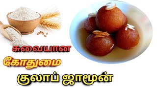 சுவையான குண்டு குண்டு கோதுமை குலாப்ஜாமூன் | Wheat flour Gulab Jamun | Village Food Area by Village Food Area 76 views 3 years ago 6 minutes, 12 seconds