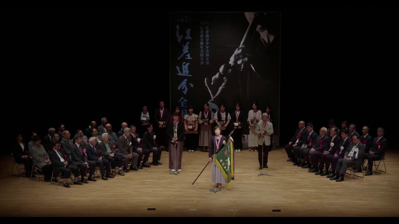 江差追分会 のライブ配信