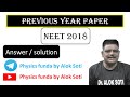 Previous year practice paper  neet 2018  physics  alok soti