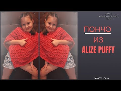 Video: Kako Vezati Pončo Za Dojenčka