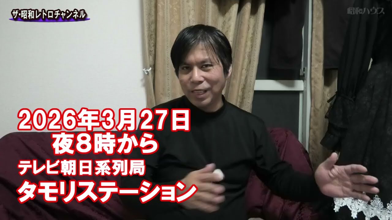 Announcement: We collaborated on Tamori Station. Please watch it 