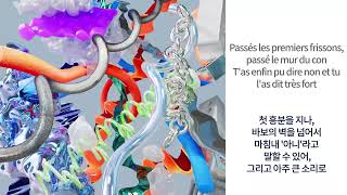 L'Impératrice — Fou [가사해석]