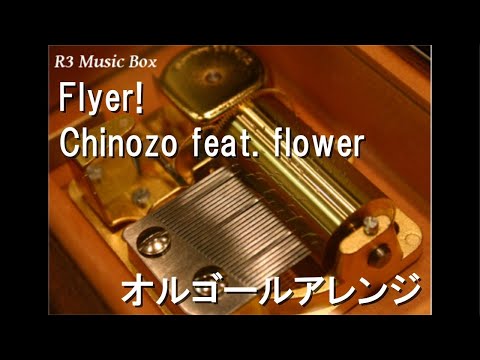 ワッフルのオルゴール 5423］ スイートミント ワッフルのオルゴール