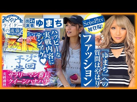 ライターの流儀 vol.47