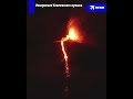 Извержение Ключевского вулкана попало на камеру