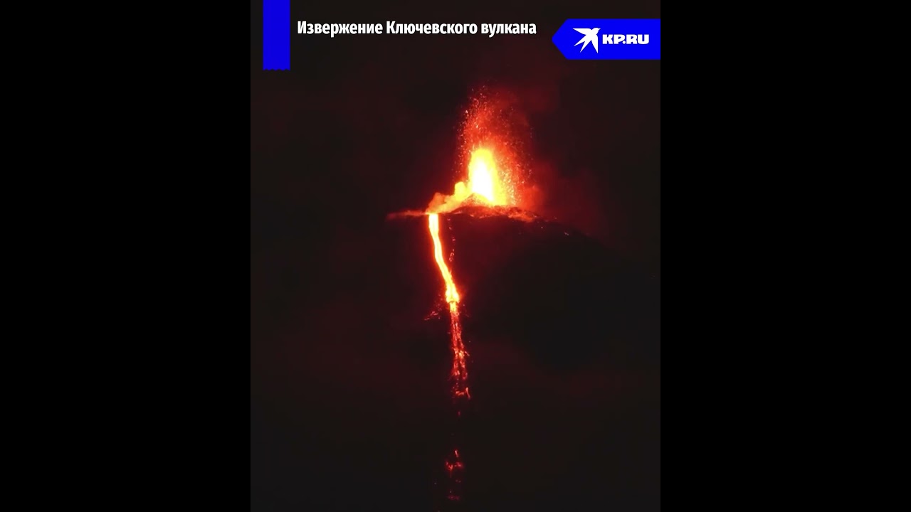 Извержение Ключевского вулкана попало на камеру