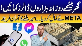 How To Get Dollars From 'Meta' Facebook Instagram Threads ? | Make Money Online | City 42