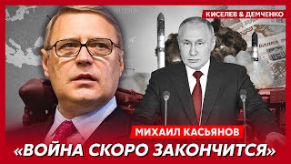 Экс-премьер России Касьянов. Арест Абрамовича, отставка Шойгу, Си нагнул Путина, большой передел