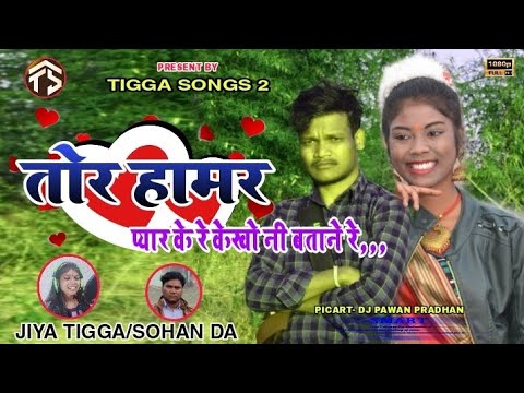                 singer Jiya tigga and Sohan