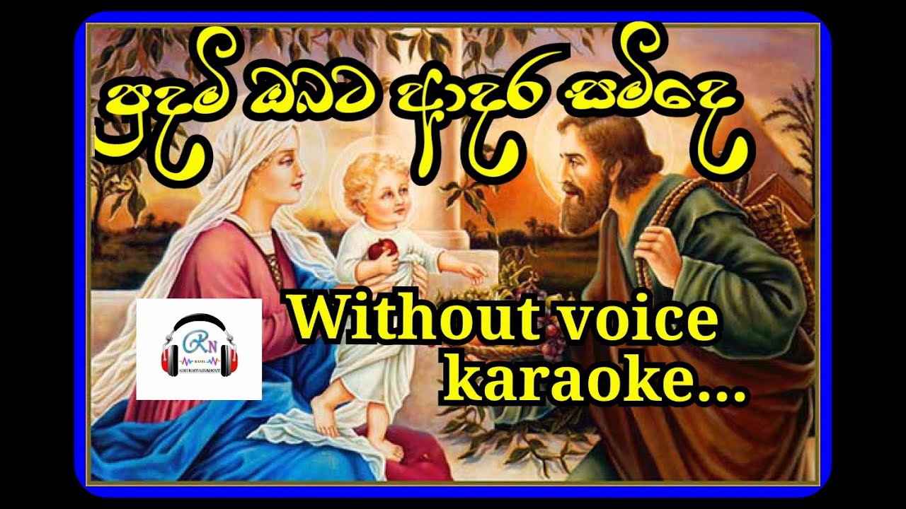 Pudami obata adara samide      Without voice Karaoke