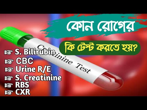 ভিডিও: ইমালসনের জন্য সবগুলো শনাক্তকরণ পরীক্ষা হয়?