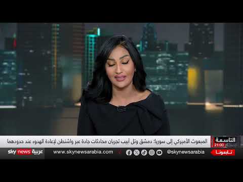 توترات سوريا وإسرائيل... مساعي تطبيع أم إعادة رسم الخريطة؟
