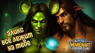 ПОДЕЛИЛ ФЕРМУ С АКАКИЕМ ??? ВЫГОДНО ? - (defence ferma ) Warcraft III