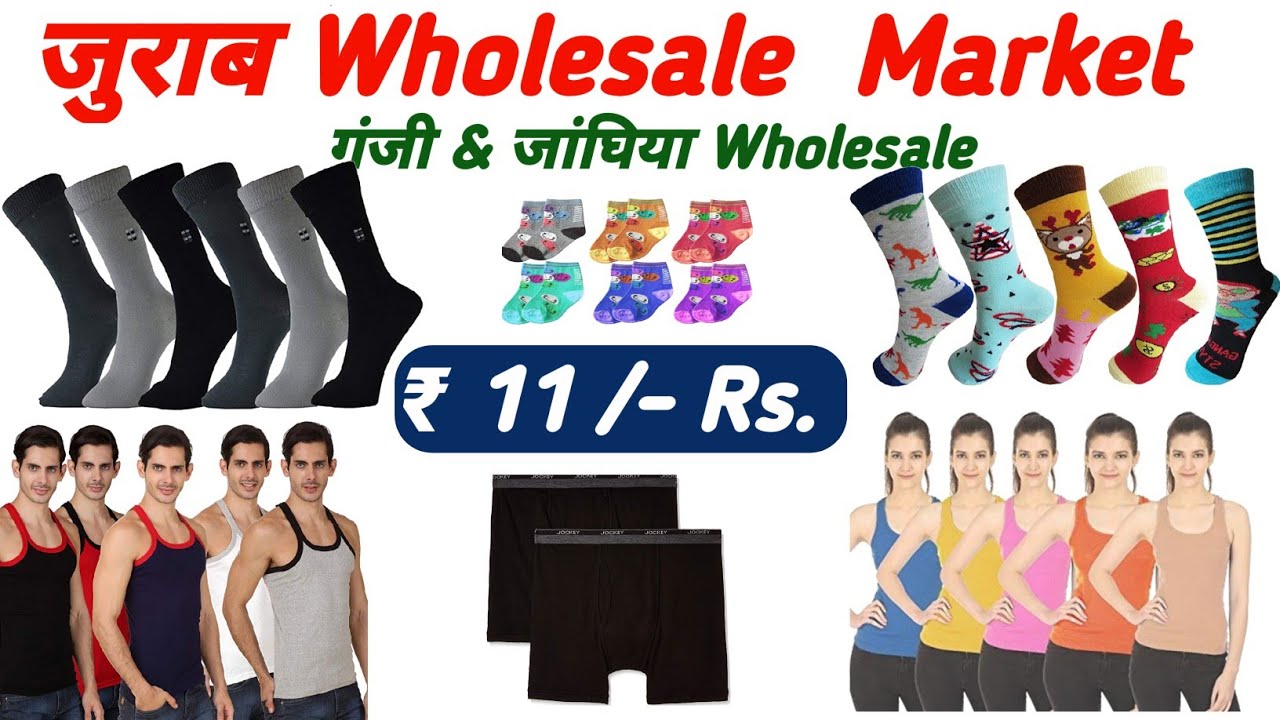 जुराब Wholesale Market !! Jens undergarments wholesale Market YouTube