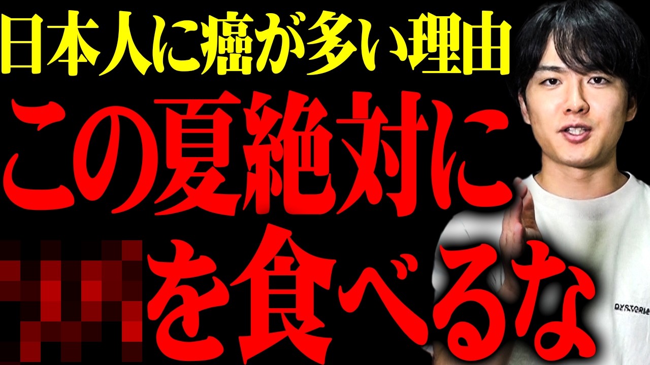 【絶対見て】この夏に食べてる人多すぎ。絶対にやめてください。
