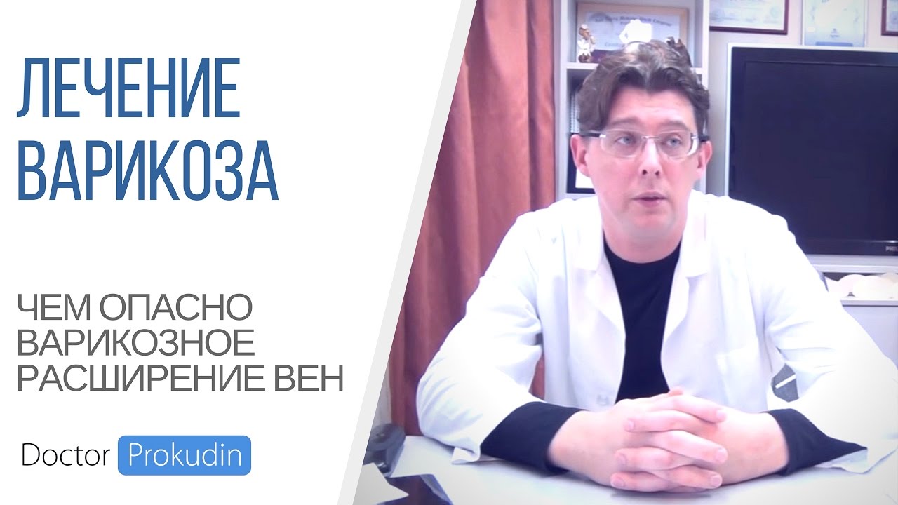 Лечение варикоза: Сочи, Ростов-на-Дону